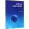 醉染图书预算公开国际比较研究9787514175318