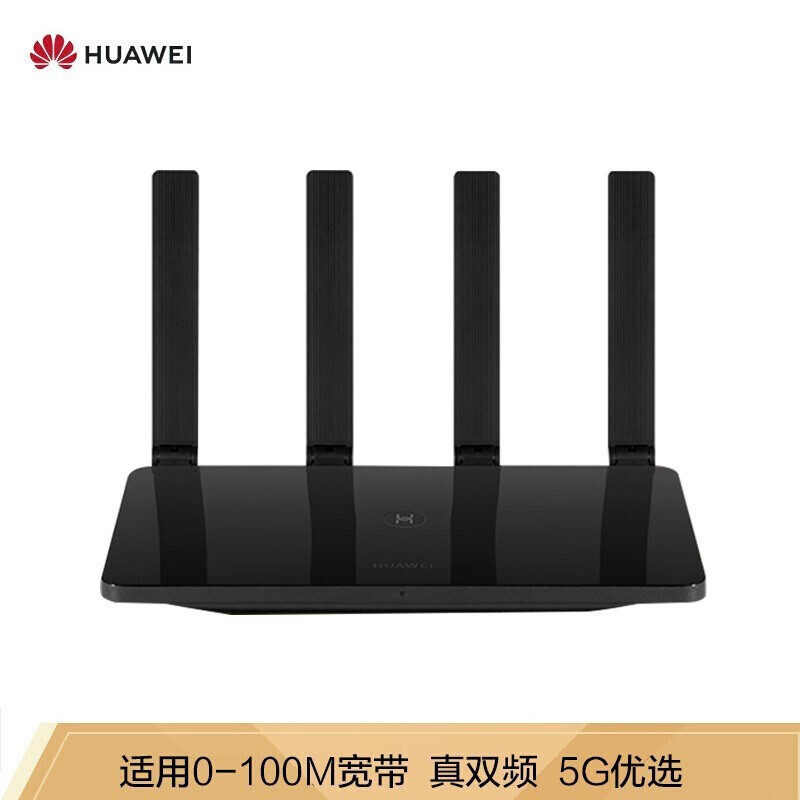 华为路由器 WS6500千兆版无线原装路由器 双核真双频 加宽四天线 穿墙更强