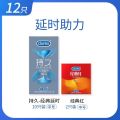 【经典持久】杜蕾斯持久避孕套安全套男用久久套超薄官方旗舰正品 12片装