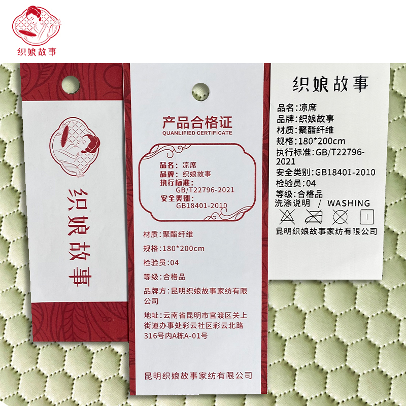 织娘故事 凉席 180*200cm/张高清大图