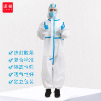 谋福 一次性隔离服双层加厚覆膜无纺布连体防护服 190码*/件