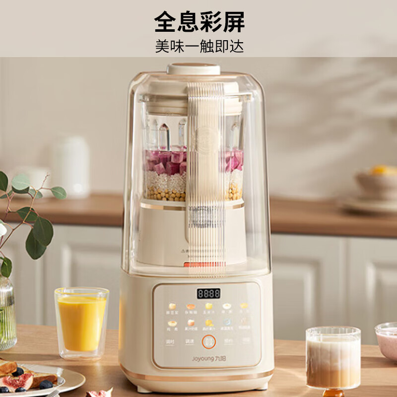 九阳(Joyoung)轻音舱破壁机1.5升低音破壁机家用豆浆机 柔音降噪榨汁机料理机辅食机可拆易清洗B700