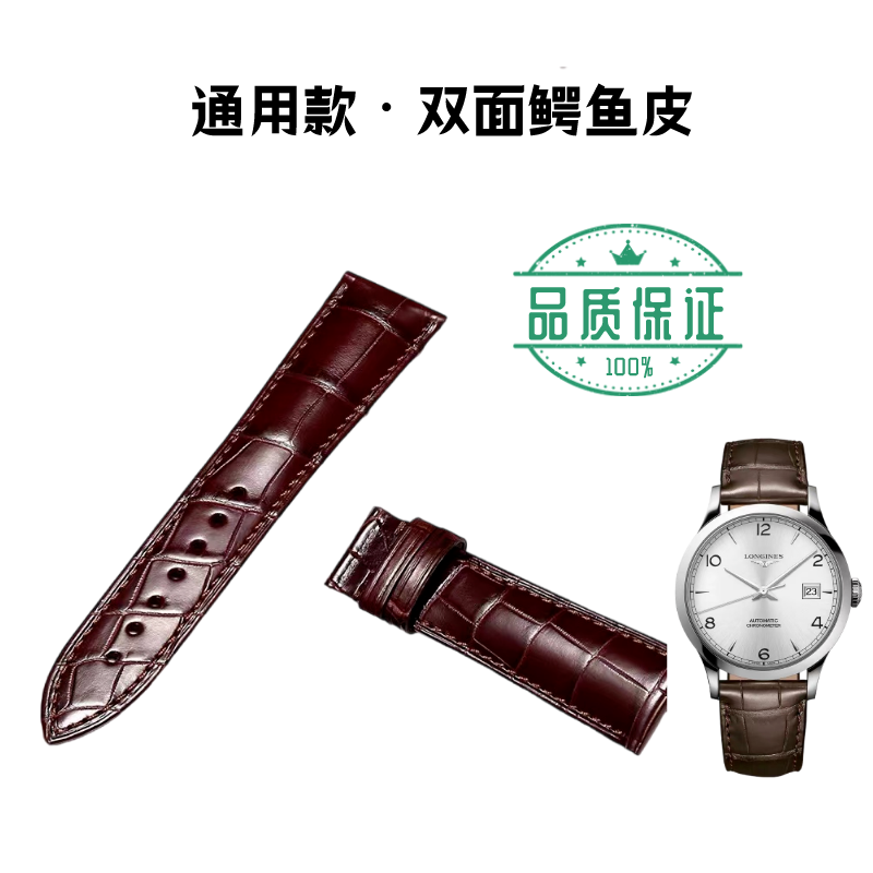 绘邦 双面鳄鱼皮真皮表带手表带透气生活防水手表配件男士女士表带配换装工具