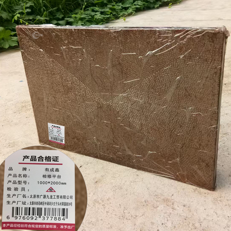 有成鑫 1000*2000mm 检修平台 检修检测平台 效验检测平台 台高清大图