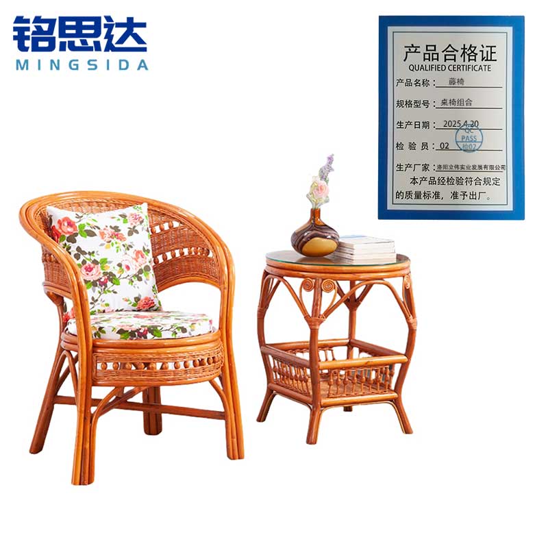 铭思达藤椅桌椅组合套高清大图