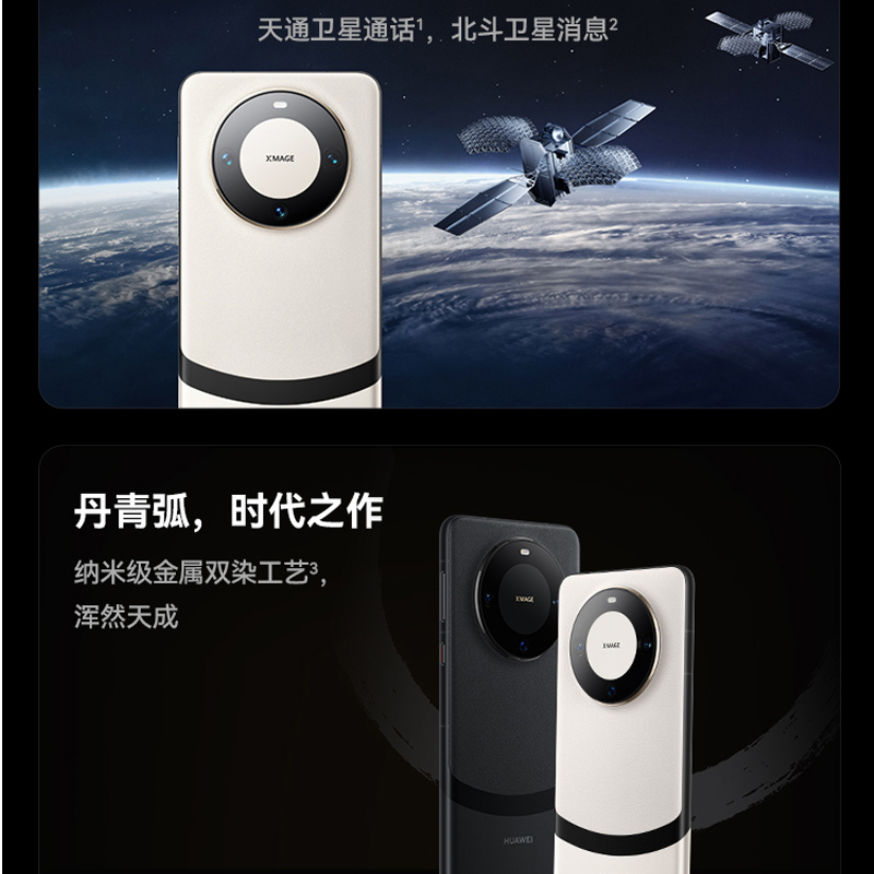 [二手95成新]华为Mate60 Pro+ 宣白16G+512G全网通安卓手机6.82英寸曲面屏麒麟双卡娱乐商务5G手机高清大图