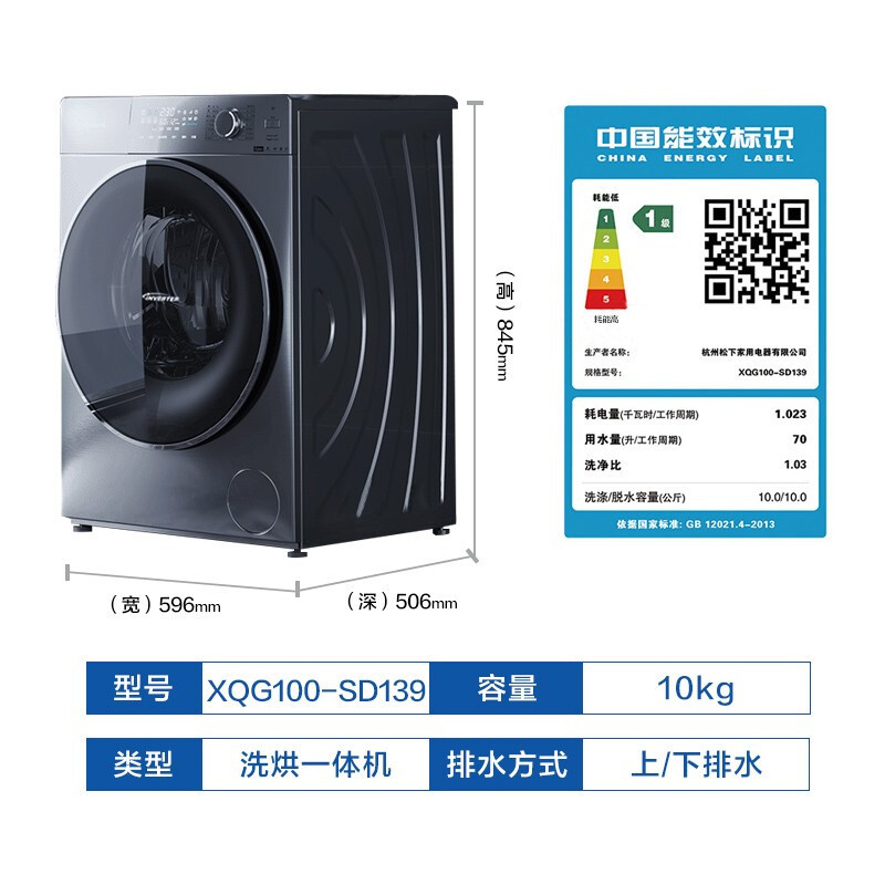 松下(Panasonic)滚筒洗衣机全自动 10kg超薄洗烘一体机 纳诺怡除味护衣 XQG100-SD139