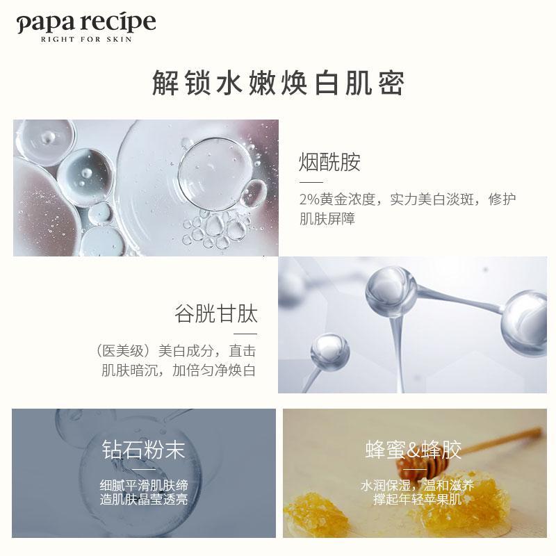 春雨白蜂蜜保湿面膜 10片X4盒