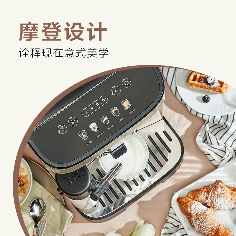 德龙(Delonghi)咖啡机家用全自动咖啡机原装进口意式现磨自动奶泡系统卡布奇诺美式咖啡触控操作E LattePlus高清大图