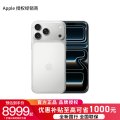 Apple iPhone 17 Pro Max 银色 256G 全网通 5G手机 全新国行正品