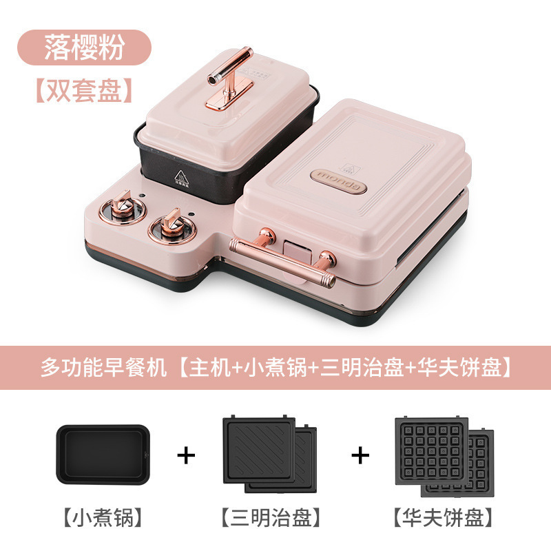 蒙达轻食机MD-SM6001粉色组合盘A(华夫盘+三明治盘)