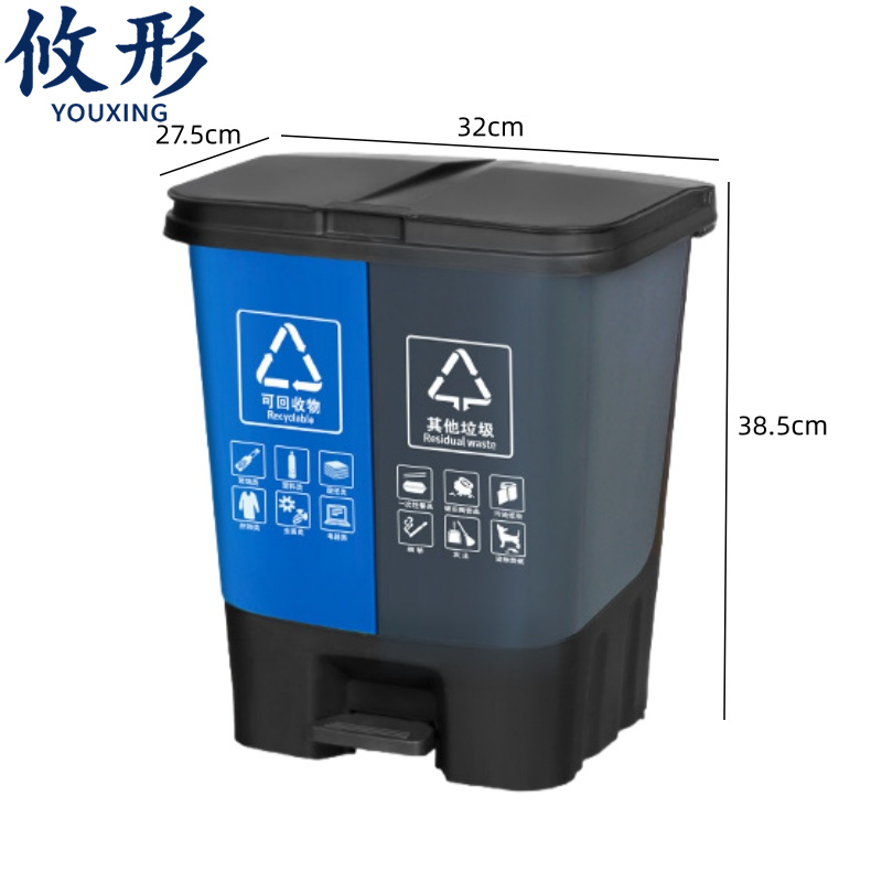 攸形 双桶垃圾桶 塑料垃圾桶16L个