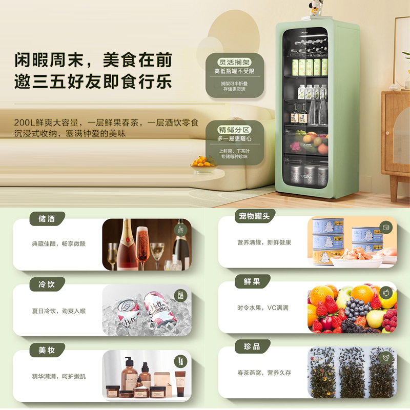 海尔冰吧家用冷藏柜客厅办公室冰吧小型美妆冰箱单门侧开门茶叶保鲜柜透明玻璃门风冷无霜LC-200WLH9EC1高清大图
