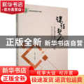 课程整合：HSA课程模型构建研究