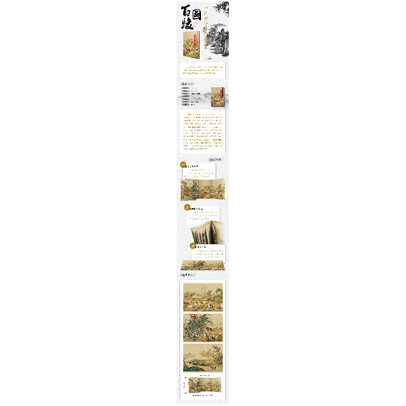 正版 百骏图 江西美术出版社 江西美术出版社 9787548070993 书籍高清大图