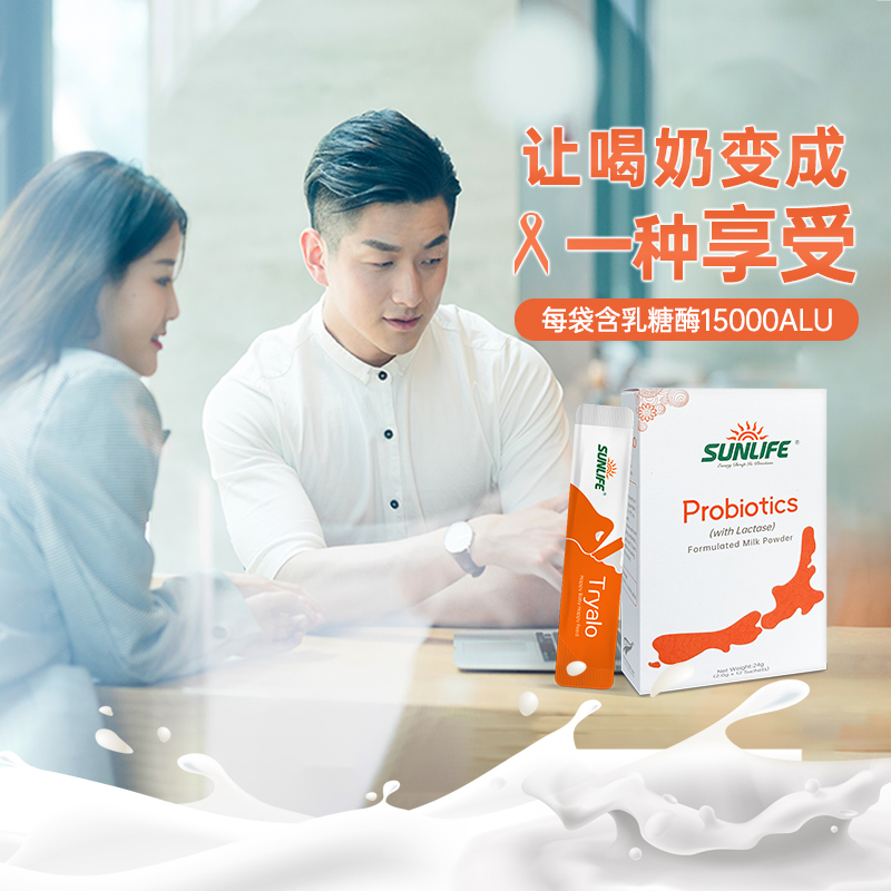 生命阳光新西兰乳糖酶益生菌调制乳粉