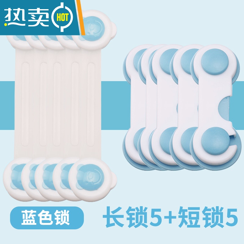 显彩固定锁扣衣柜开门橱门防搭扣安全锁推拉门儿童卡扣门扣简易抽屉锁 蓝色短锁5只+长锁5只