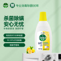 滴露(Dettol)衣物除菌液清新柠檬750ml