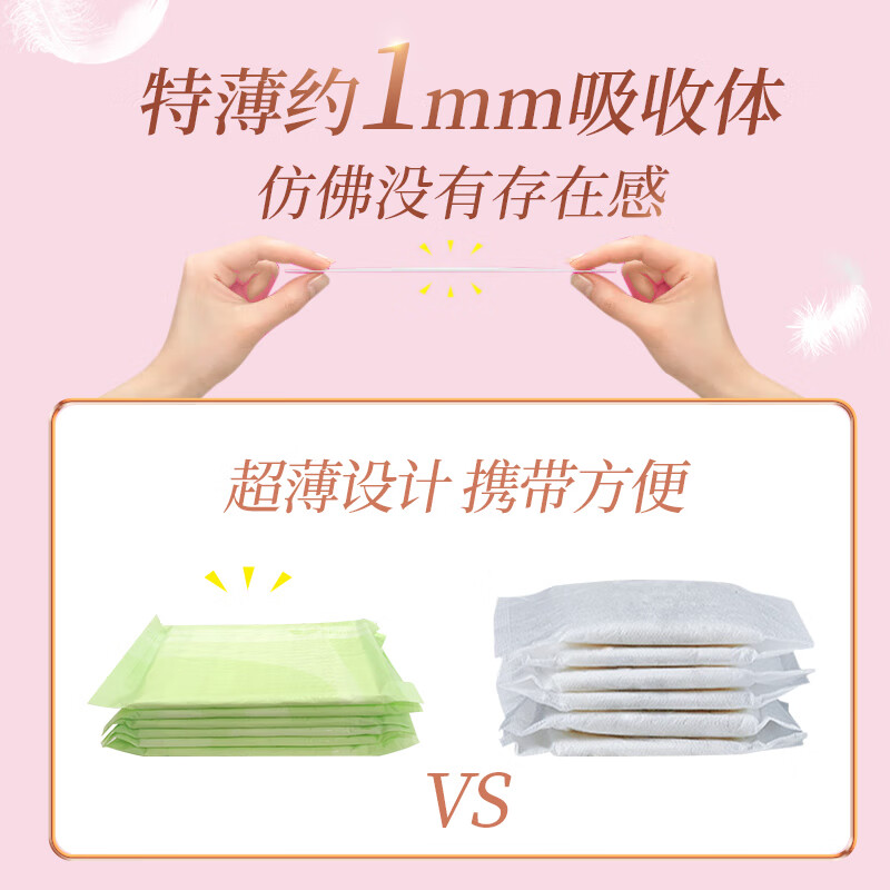 花王卫生巾乐而雅S系列夜用40厘米11片高清大图