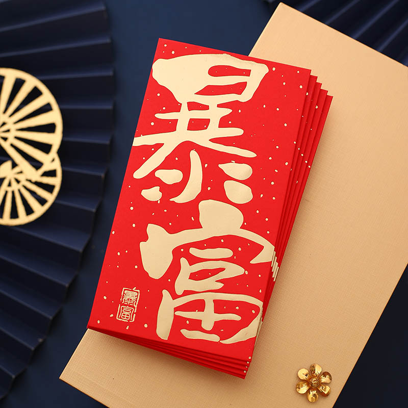 思唯美(sweet made) 定制新款红包2026创意新年利是封 [50个]长款红包纸币平放 (定制联系客户经理)高清大图