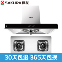 樱花（Sakura）免拆洗欧式按键式抽油烟机燃气灶烟灶套餐CXW-180-116+A46 16立方 天然气