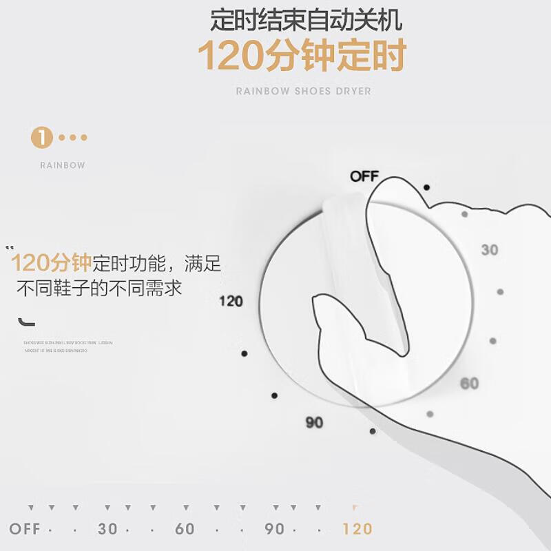 彩虹电热暖风定时干鞋机481-2 白色高清大图