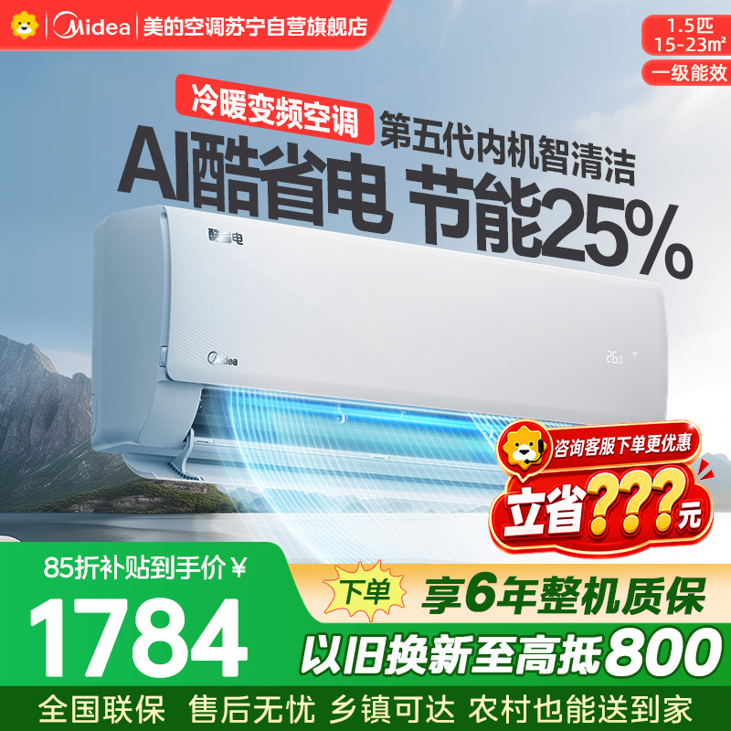 美的空调KFR-35GW/N8KS1-1Q