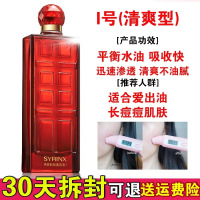 希芸肌初美容液1号大红瓶神仙水保湿补水化妆护肤品爽肤水正品100ML