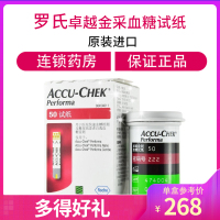 100片试纸】罗氏卓越型血糖仪试纸条 金锐精采金采型血糖测试仪家用进口100试纸+针头