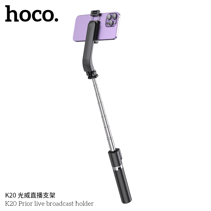 浩酷(HOCO.)光威直播支架 K20*高清大图