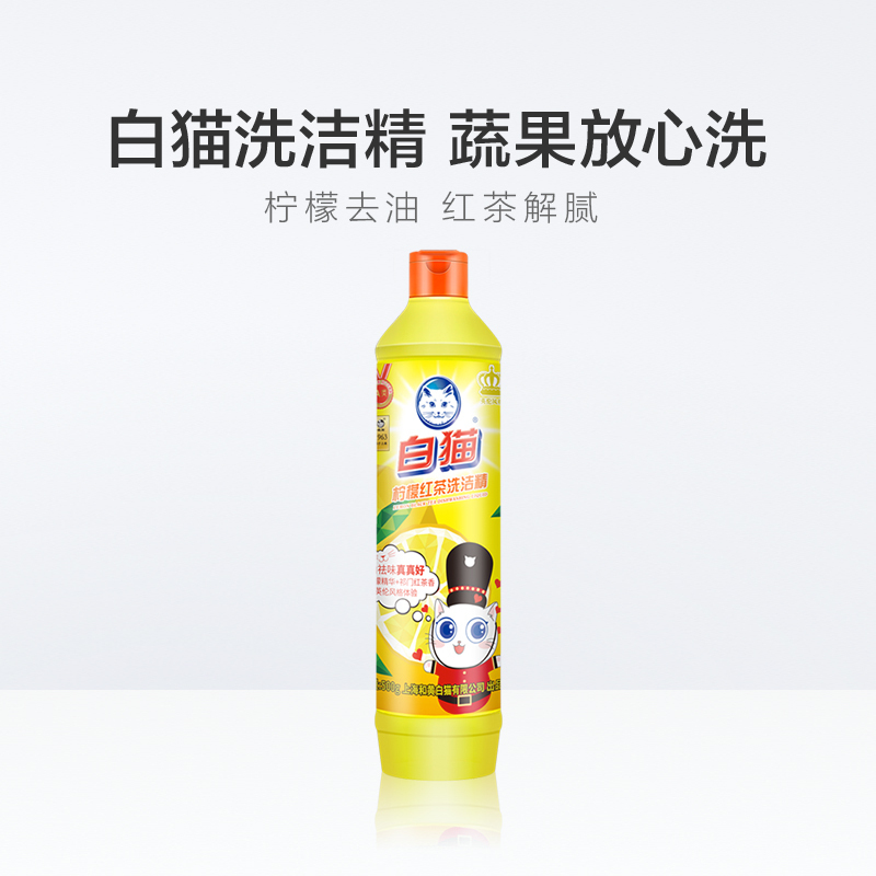 洗洁精小瓶家庭装去油污洗碗液洗洁精瓜果蔬菜2洗洁精