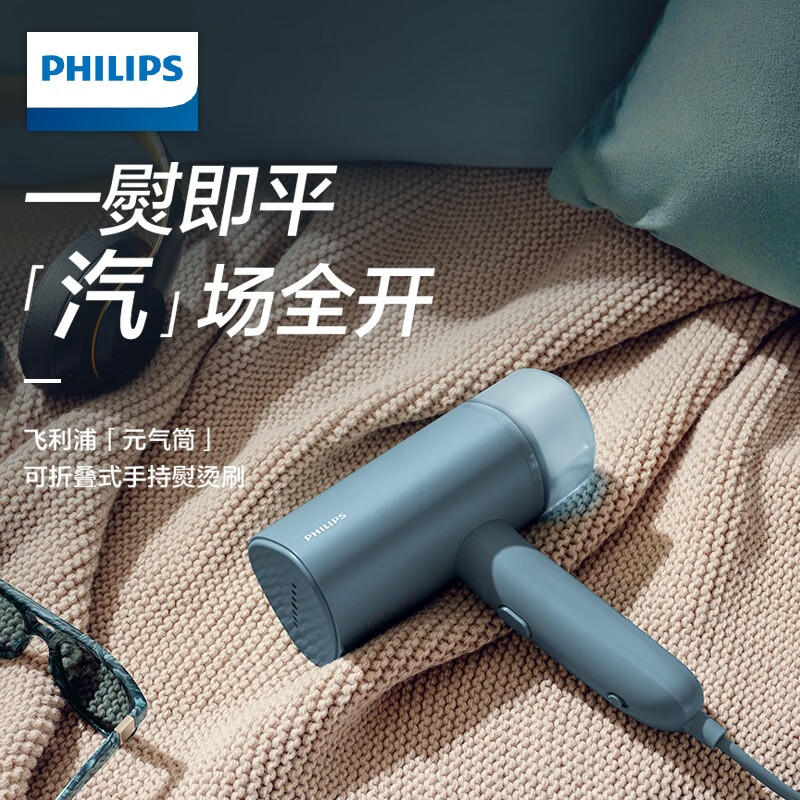 飞利浦STH3000/28手持挂烫机 家用蒸汽挂烫机小型便携式熨烫机 可折叠元气筒100ml高清大图