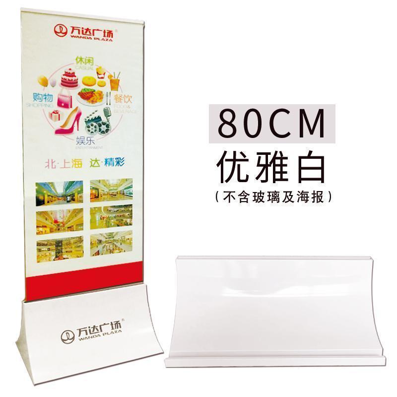 丽展架屏广告立牌海报展示架指示牌易拉宝水牌板架子立式落地式_1_978 80雅致白