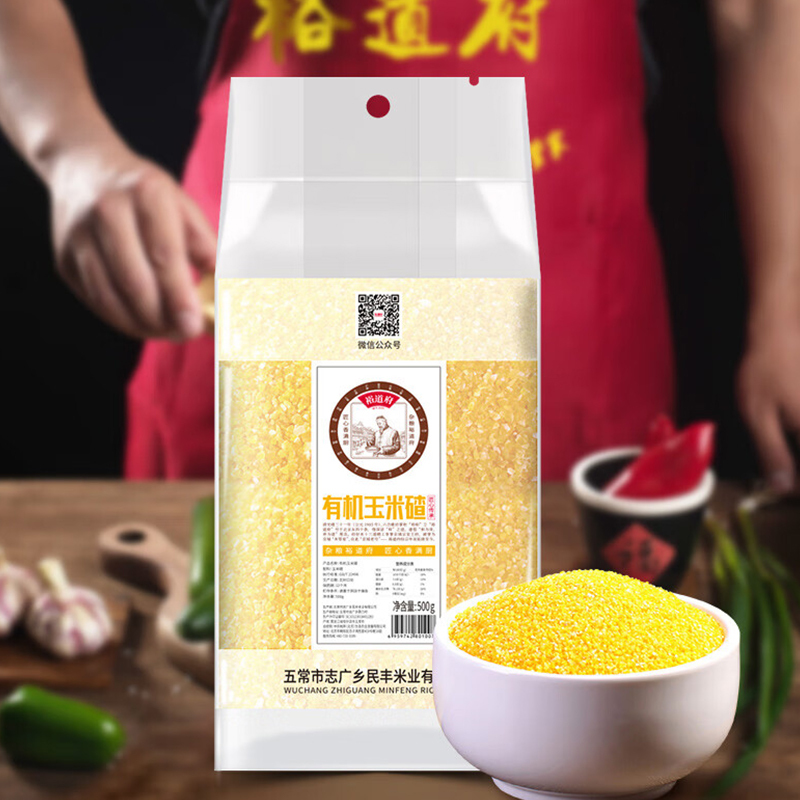 裕道府玉米碴有机细颗粒口感顺滑稠润香醇碎粒均匀500g高清大图