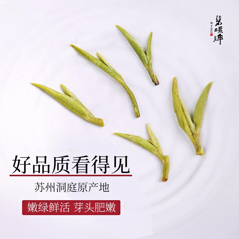苏宁宜品自营碧螺牌上市碧螺春特级一等明前头采绿茶洞庭茶叶礼盒200g/盒中国制茶大师品牌,江苏老字号企业