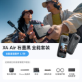 影石(Insta360) 全景运动相机 X4Air全能套装