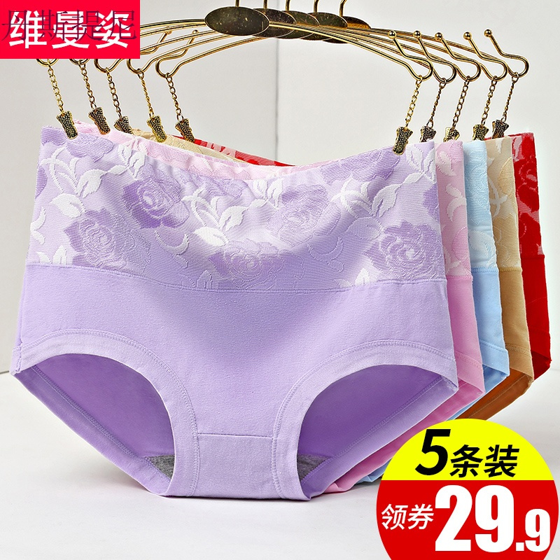 内裤女高腰棉质面料中腰纯棉全棉裆大码女士蕾丝收腹三角裤头