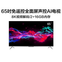 【新品】TCL 65V8 65英寸 全场景AI 全面屏人工智能语音 4K超高清HDR金属 智慧平板电视 65v8