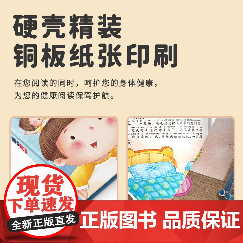 全套4册 硬壳绘本幼儿园专用4到6岁 5岁儿童阅读绘本 勇气与信心培养图画书 适合大班幼儿阅读的绘本三四岁硬皮图书睡前故高清大图
