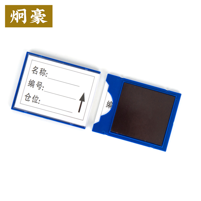 炯豪 货架标签 80*100mm/个