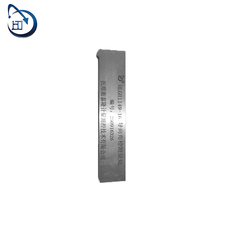 导向角检测量规 HLGH1149-16 HLGH1149-16