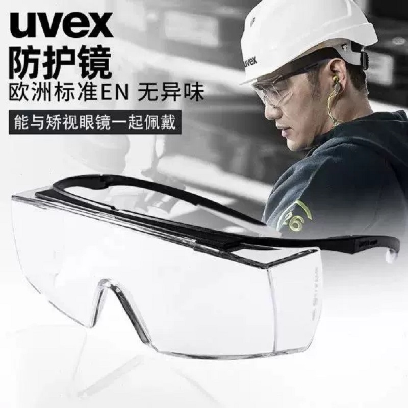 UVEX优唯斯9069260轻便护目镜眼罩防风沙防液体飞溅可佩戴近视镜高清大图