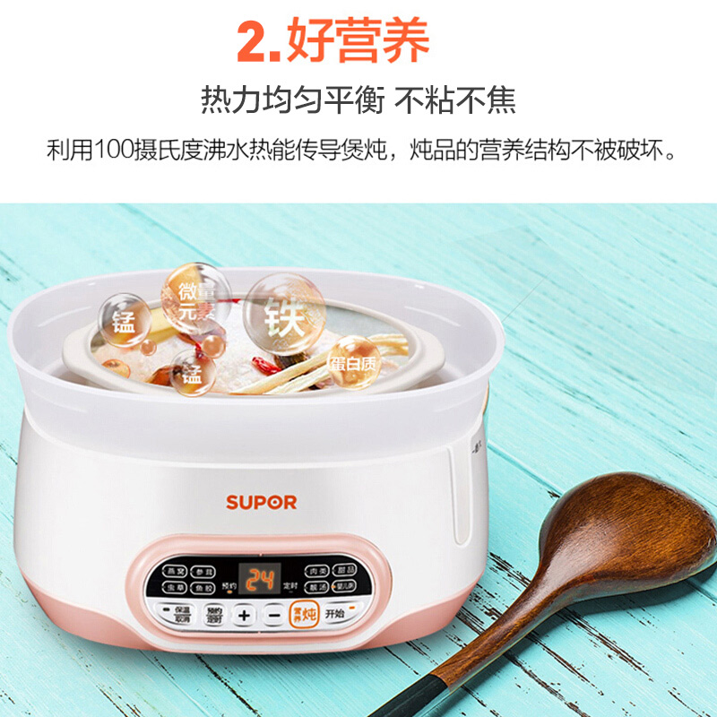 苏泊尔（SUPOR）电炖锅电炖盅DNY822C-400智能电炖盅隔水炖2.2L 多功能婴儿粥煲汤陶瓷内胆 一锅三胆高清大图