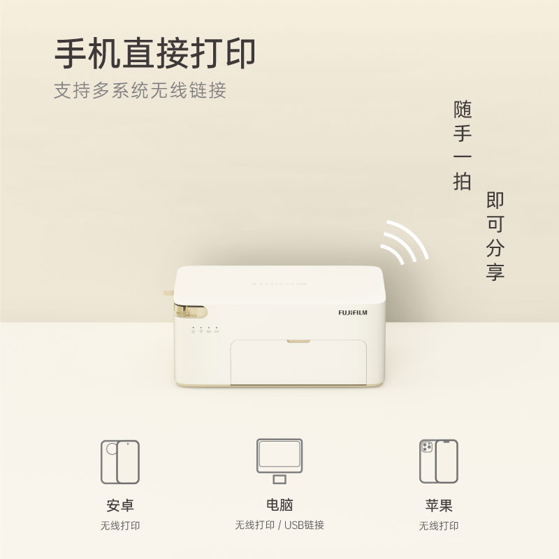 FUJIFILM/富士PrinCiaoSMART2Pro小俏印二代Pro照片打印机苏梅粉礼盒家用便携WIFI直连手机打印相片相册DIY拼图高清大图