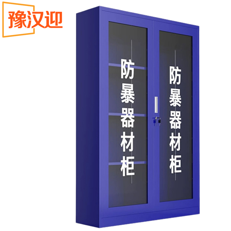 豫汉迎防爆器材柜高清大图