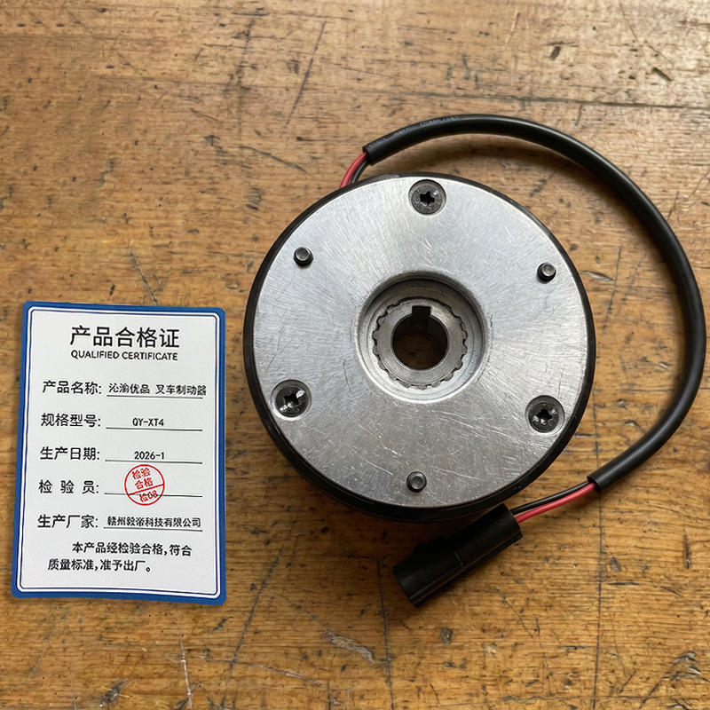 沁渝优品 叉车制动器 QY-XT4/个高清大图