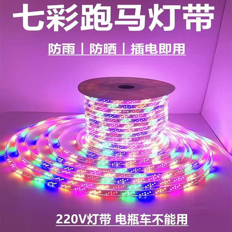 优橙 LED彩灯带户外斜六排144D户外公园亮化庭院装饰6彩闪烁渐变跑马 100米起订