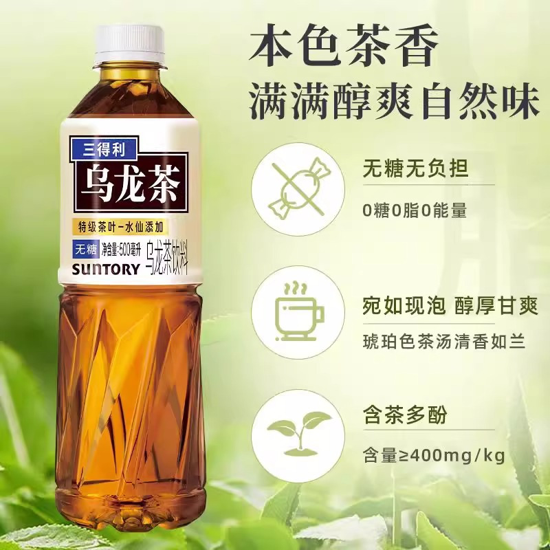 三得利无糖乌龙茶饮料500ml*12瓶0脂肪特级茶叶健康茶饮料高清大图