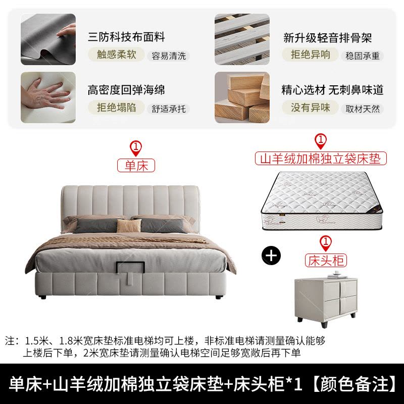 床双人 床实木 床科技布床双人床布艺床轻奢网红床卧室床1.5/1.8米软包床图片