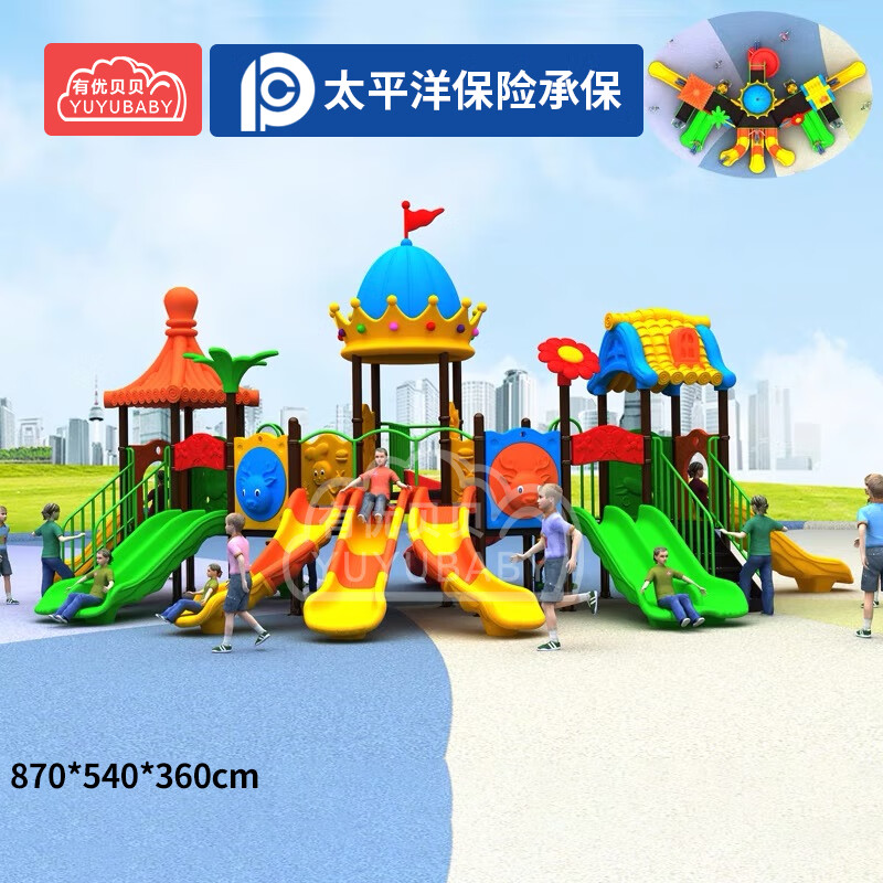 有优贝贝户外儿童娱乐设备游乐园场大型滑滑梯卡通幼儿园玩具滑梯组合